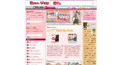 Desktop Screenshot of online-store.jp